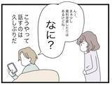 「【漫画】派遣切りに遭い、今までのように生活費が折半できなくなると相談【半分夫 Vol.41】」の画像2