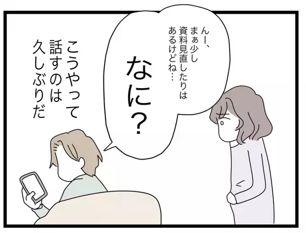 「【漫画】派遣切りに遭い、今までのように生活費が折半できなくなると相談【半分夫 Vol.41】」の画像