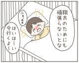 「「これ出しておいて」最後まで自分勝手な妻が離婚届を差し出して…」の画像3