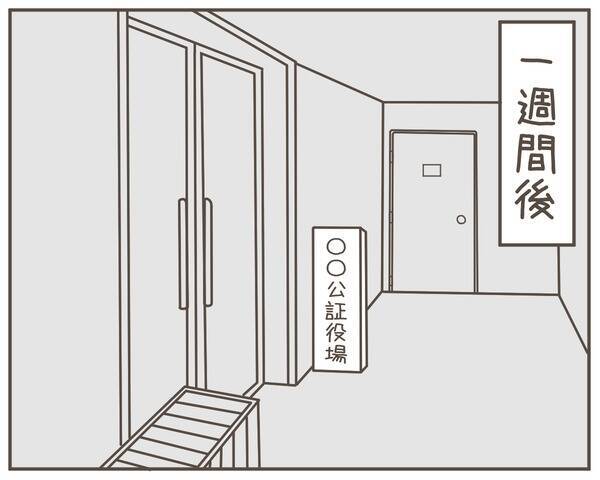 「これ出しておいて」最後まで自分勝手な妻が離婚届を差し出して…