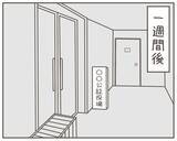 「「これ出しておいて」最後まで自分勝手な妻が離婚届を差し出して…」の画像5