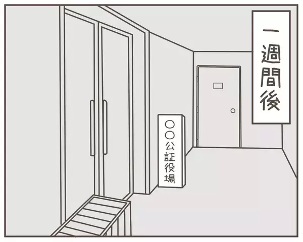 「「これ出しておいて」最後まで自分勝手な妻が離婚届を差し出して…」の画像