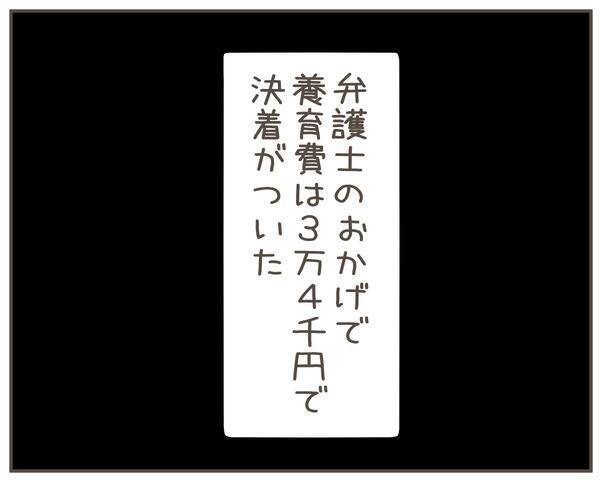 「これ出しておいて」最後まで自分勝手な妻が離婚届を差し出して…