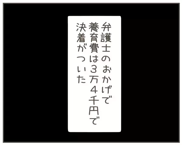 「「これ出しておいて」最後まで自分勝手な妻が離婚届を差し出して…」の画像