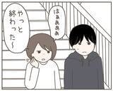 「「これ出しておいて」最後まで自分勝手な妻が離婚届を差し出して…」の画像6