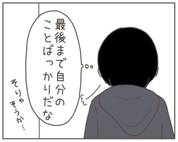 「これ出しておいて」最後まで自分勝手な妻が離婚届を差し出して…