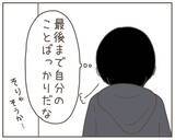 「「これ出しておいて」最後まで自分勝手な妻が離婚届を差し出して…」の画像1