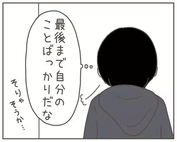 「「これ出しておいて」最後まで自分勝手な妻が離婚届を差し出して…」の画像