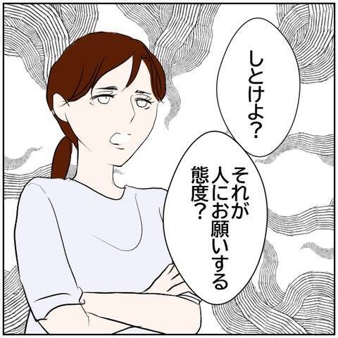 【漫画】SNSのアンチコメントで言い合いに【ボクは良いパパ・良い夫 Vol.155】