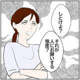 「【漫画】SNSのアンチコメントで言い合いに【ボクは良いパパ・良い夫 Vol.155】」の画像5