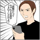 「【漫画】SNSのアンチコメントで言い合いに【ボクは良いパパ・良い夫 Vol.155】」の画像4