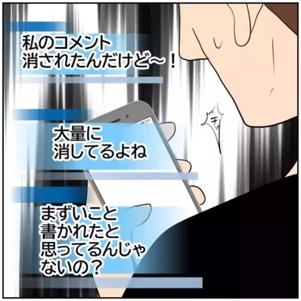 「【漫画】SNSのアンチコメントで言い合いに【ボクは良いパパ・良い夫 Vol.155】」の画像