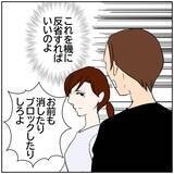 「【漫画】SNSのアンチコメントで言い合いに【ボクは良いパパ・良い夫 Vol.155】」の画像2