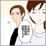 「【漫画】SNSのアンチコメントで言い合いに【ボクは良いパパ・良い夫 Vol.155】」の画像8