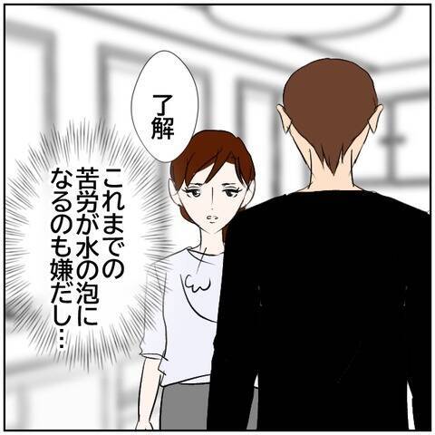 【漫画】SNSのアンチコメントで言い合いに【ボクは良いパパ・良い夫 Vol.155】