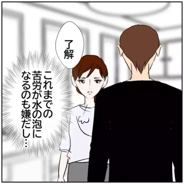 「【漫画】SNSのアンチコメントで言い合いに【ボクは良いパパ・良い夫 Vol.155】」の画像