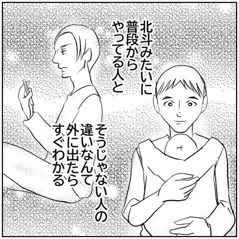 【漫画】SNSのアンチコメントで言い合いに【ボクは良いパパ・良い夫 Vol.155】