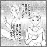 「【漫画】SNSのアンチコメントで言い合いに【ボクは良いパパ・良い夫 Vol.155】」の画像1