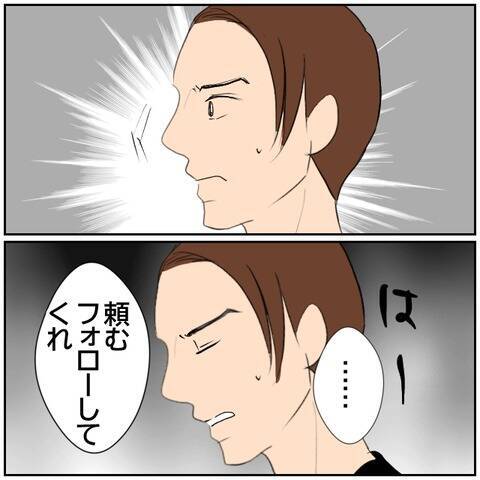 【漫画】SNSのアンチコメントで言い合いに【ボクは良いパパ・良い夫 Vol.155】
