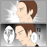 「【漫画】SNSのアンチコメントで言い合いに【ボクは良いパパ・良い夫 Vol.155】」の画像6