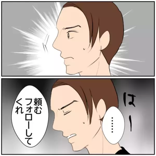 「【漫画】SNSのアンチコメントで言い合いに【ボクは良いパパ・良い夫 Vol.155】」の画像