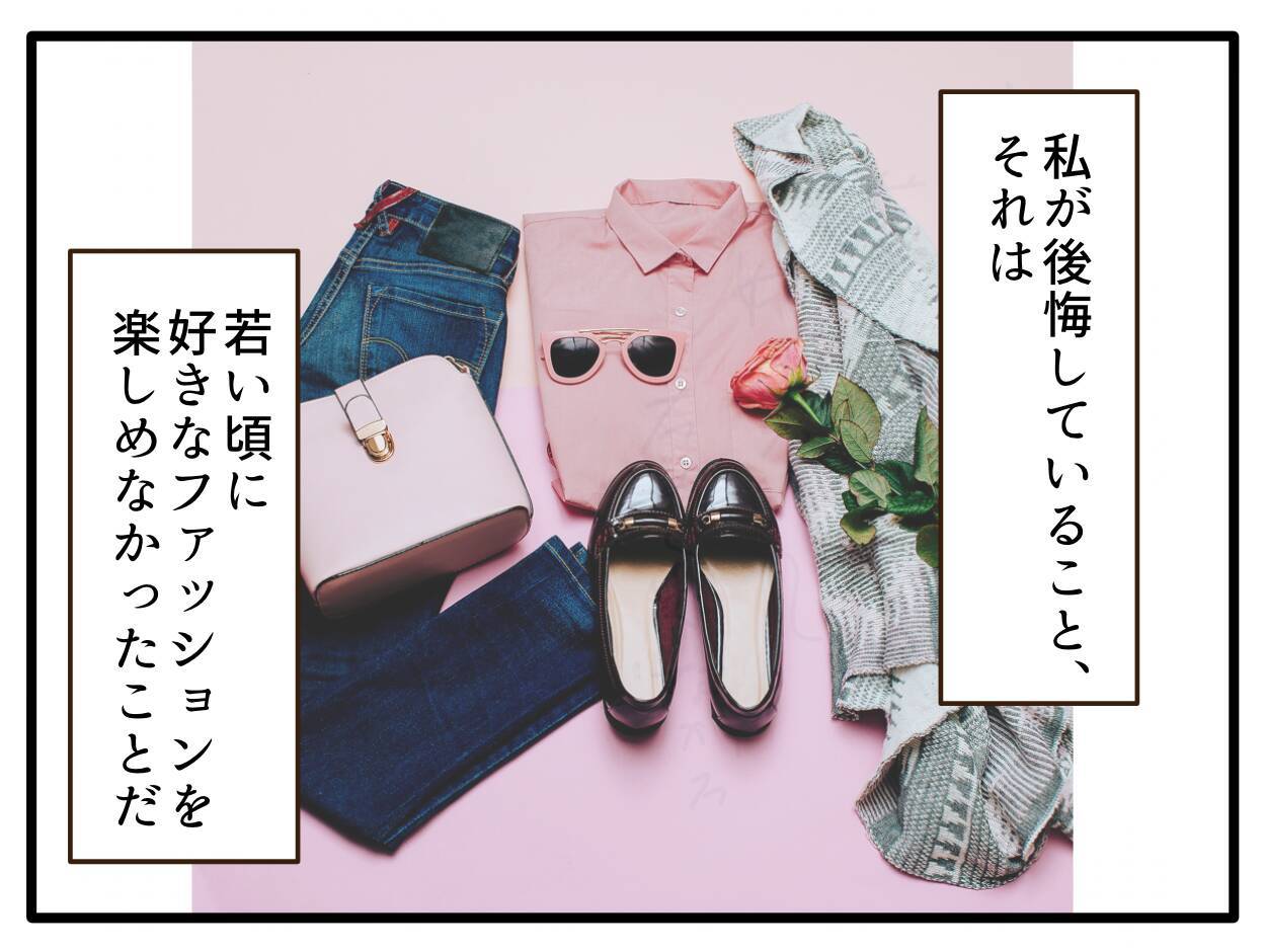 「なぜ子どもの金髪がいけないの？」後悔を抱えた40歳母えみこの葛藤と本音【漫画】