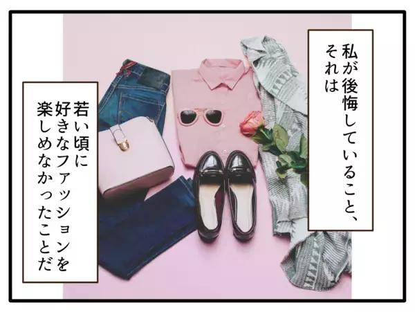 「「なぜ子どもの金髪がいけないの？」後悔を抱えた40歳母えみこの葛藤と本音【漫画】」の画像