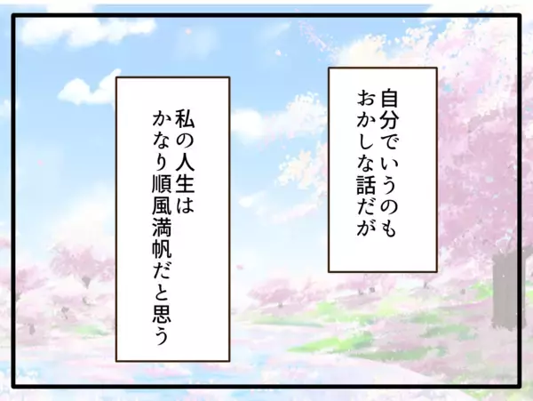 「「なぜ子どもの金髪がいけないの？」後悔を抱えた40歳母えみこの葛藤と本音【漫画】」の画像