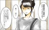 「「あんな女のどこに魅力があるの？」姑が長男嫁だけを嫌う本当の理由とは【漫画】」の画像15