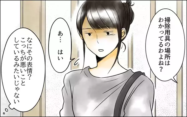 「「あんな女のどこに魅力があるの？」姑が長男嫁だけを嫌う本当の理由とは【漫画】」の画像