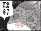 「【漫画】風呂の覗き見に失敗！ 咄嗟に猫の振りをする【マジメだと思ってた義父は… Vol.136】」の画像3