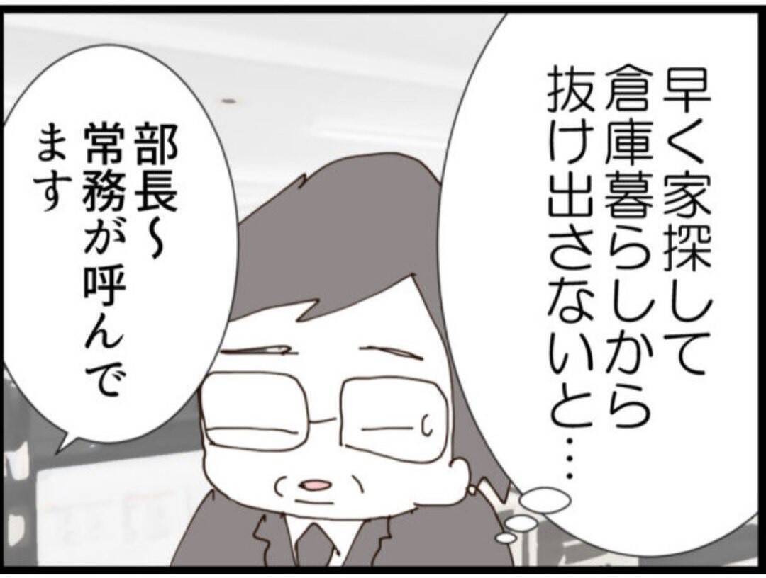 【漫画】風呂の覗き見に失敗！ 咄嗟に猫の振りをする【マジメだと思ってた義父は… Vol.136】