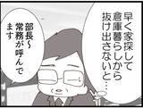 「【漫画】風呂の覗き見に失敗！ 咄嗟に猫の振りをする【マジメだと思ってた義父は… Vol.136】」の画像8