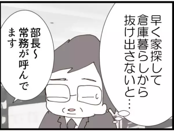 「【漫画】風呂の覗き見に失敗！ 咄嗟に猫の振りをする【マジメだと思ってた義父は… Vol.136】」の画像