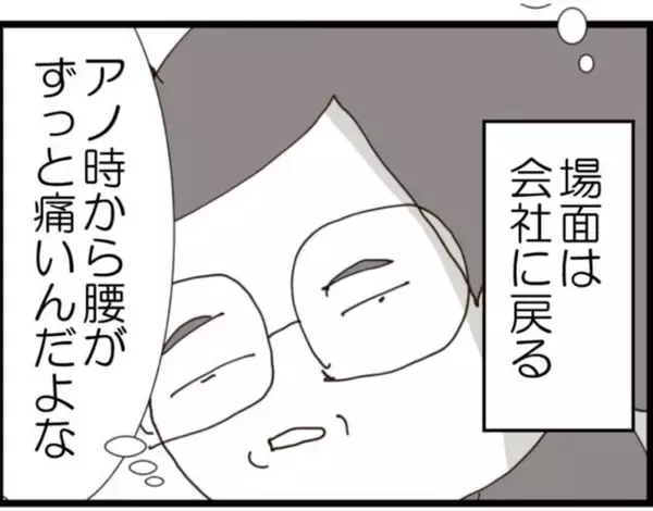 「【漫画】風呂の覗き見に失敗！ 咄嗟に猫の振りをする【マジメだと思ってた義父は… Vol.136】」の画像