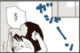 「【漫画】風呂の覗き見に失敗！ 咄嗟に猫の振りをする【マジメだと思ってた義父は… Vol.136】」の画像4