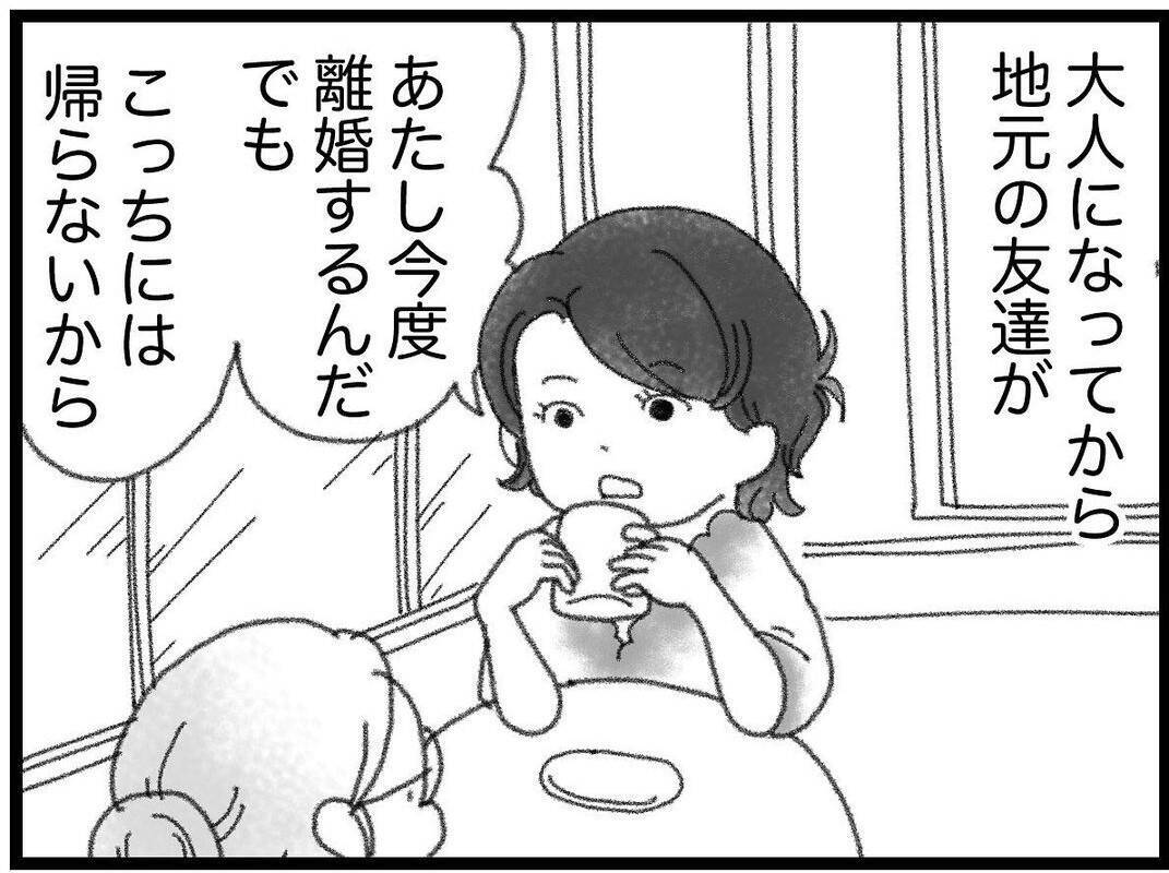【漫画】地元を離れるとわかる　いかに閉鎖的な地域だったかと【16歳で帰らなくなった弟 Vol.16】