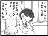 「【漫画】地元を離れるとわかる　いかに閉鎖的な地域だったかと【16歳で帰らなくなった弟 Vol.16】」の画像2