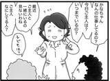 「【漫画】地元を離れるとわかる　いかに閉鎖的な地域だったかと【16歳で帰らなくなった弟 Vol.16】」の画像4