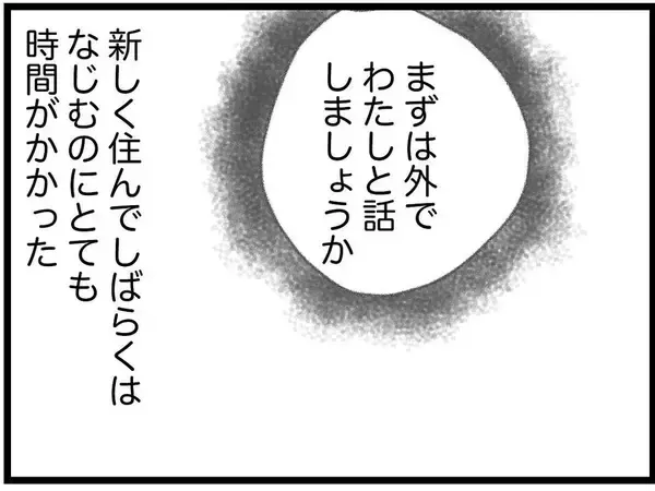 「【漫画】地元を離れるとわかる　いかに閉鎖的な地域だったかと【16歳で帰らなくなった弟 Vol.16】」の画像