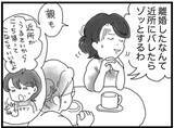 「【漫画】地元を離れるとわかる　いかに閉鎖的な地域だったかと【16歳で帰らなくなった弟 Vol.16】」の画像5