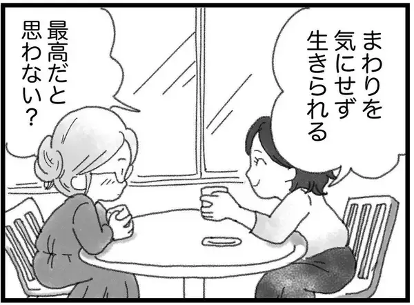 「【漫画】地元を離れるとわかる　いかに閉鎖的な地域だったかと【16歳で帰らなくなった弟 Vol.16】」の画像