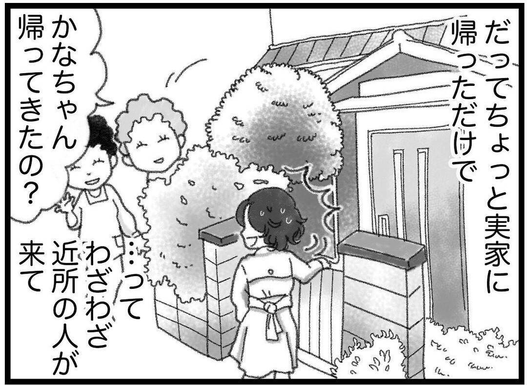 【漫画】地元を離れるとわかる　いかに閉鎖的な地域だったかと【16歳で帰らなくなった弟 Vol.16】