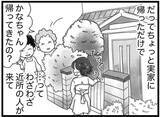 「【漫画】地元を離れるとわかる　いかに閉鎖的な地域だったかと【16歳で帰らなくなった弟 Vol.16】」の画像3
