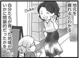 「【漫画】地元を離れるとわかる　いかに閉鎖的な地域だったかと【16歳で帰らなくなった弟 Vol.16】」の画像8