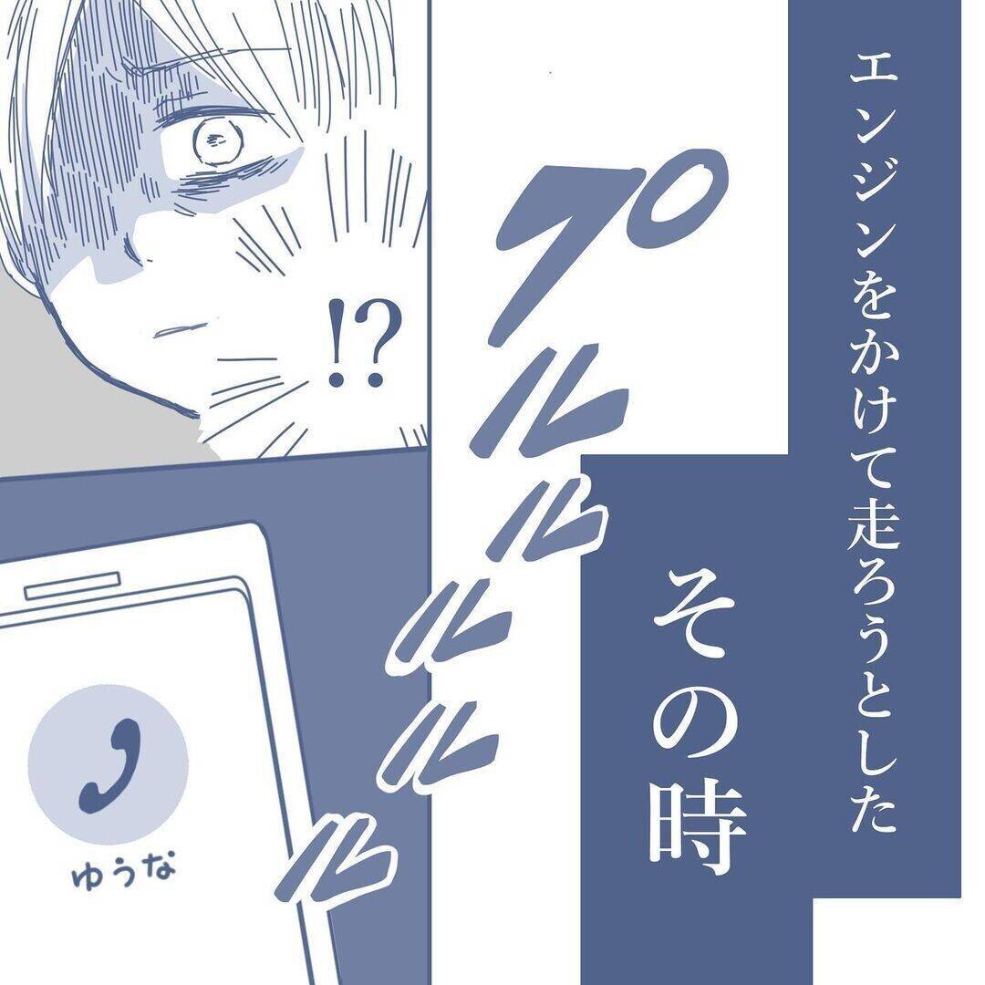 【漫画】すでに地獄だが、さらなる地獄を味わうことになるとは…【見えない地獄 Vol.15】