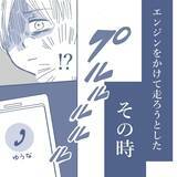 「【漫画】すでに地獄だが、さらなる地獄を味わうことになるとは…【見えない地獄 Vol.15】」の画像8