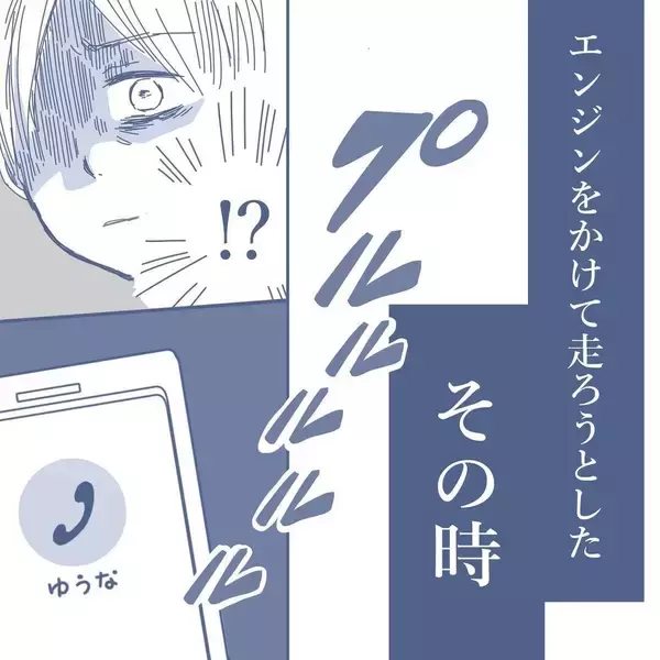 「【漫画】すでに地獄だが、さらなる地獄を味わうことになるとは…【見えない地獄 Vol.15】」の画像