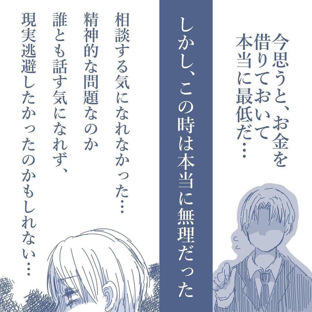 【漫画】すでに地獄だが、さらなる地獄を味わうことになるとは…【見えない地獄 Vol.15】