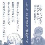 「【漫画】すでに地獄だが、さらなる地獄を味わうことになるとは…【見えない地獄 Vol.15】」の画像6